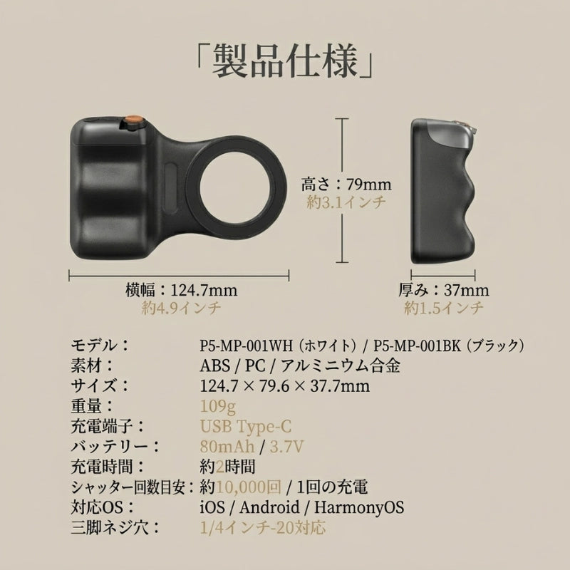 フォトグリッププロ – PhotoGrip Pro – 一人でも 映える。