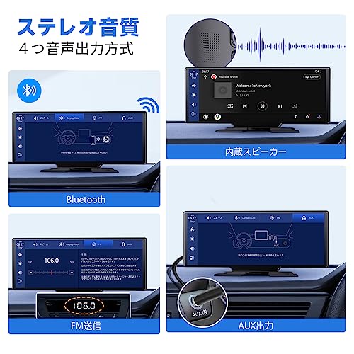 10.26インチ CarPlay / Android Auto モニター