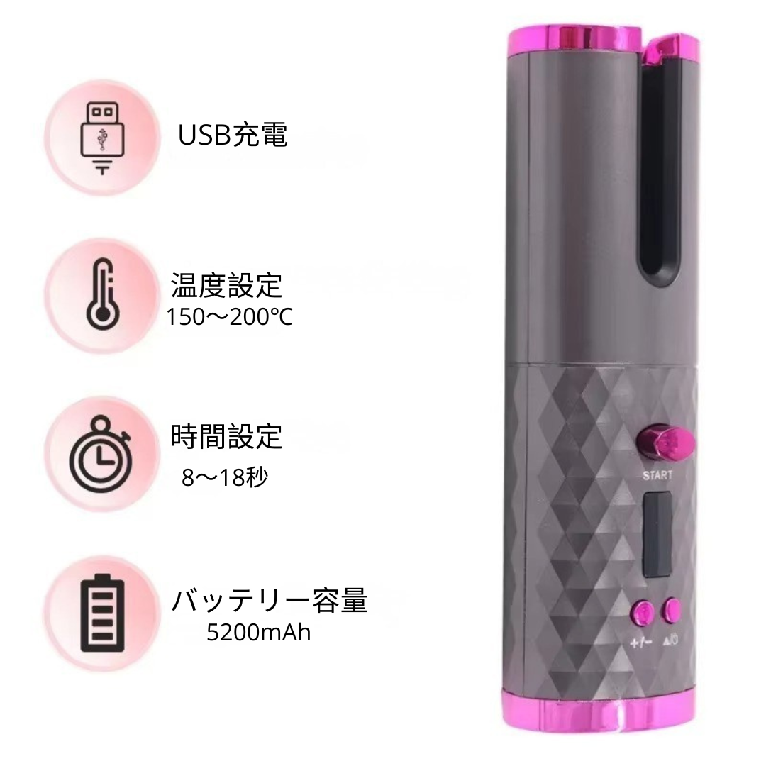 [速美カール ] 忙しい朝でも、たった数分でサロン級カール。コードレス＆自動巻きで、火傷しにくい安心設計。