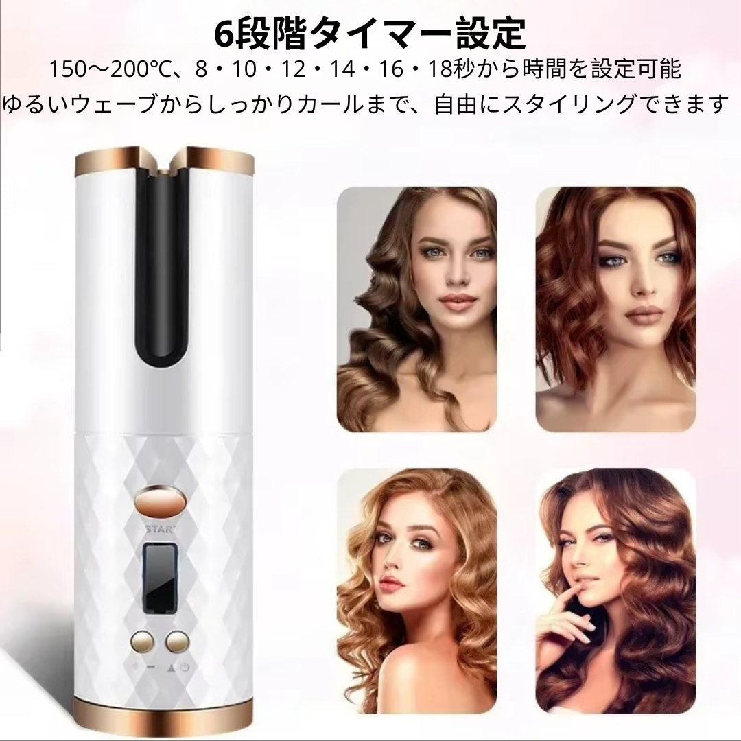 [速美カール ] 忙しい朝でも、たった数分でサロン級カール。コードレス＆自動巻きで、火傷しにくい安心設計。