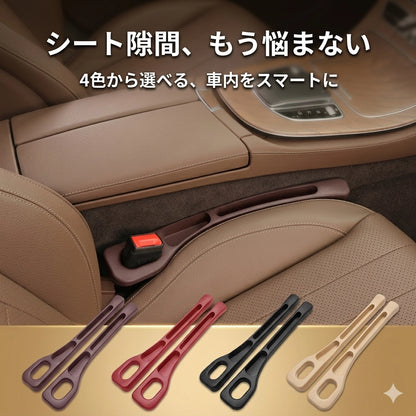 SeatSaver™ 小物落ち防止シート