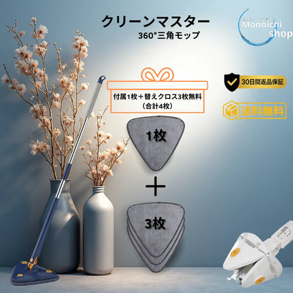 CleanMaster-クリーンマスター