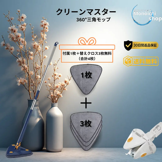 CleanMaster-クリーンマスター