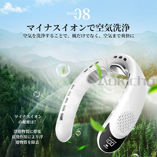 【猛暑対策】瞬間冷却！超静音USBネックファン｜360°送風＆長時間持続</h1>
