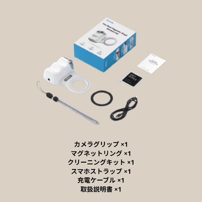 フォトグリッププロ – PhotoGrip Pro – 一人でも 映える。