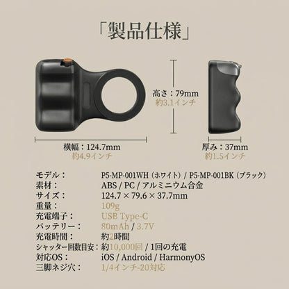 フォトグリッププロ – PhotoGrip Pro – 一人でも 映える。