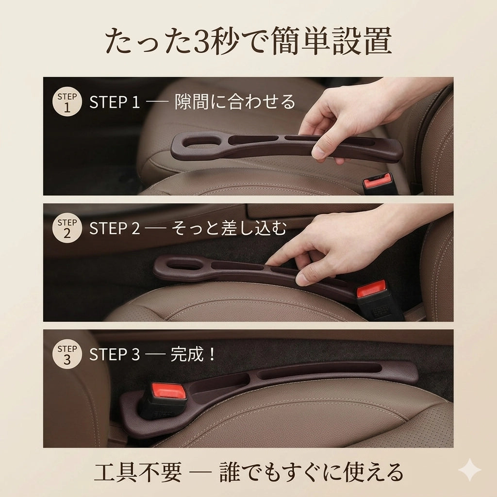 SeatSaver™ 小物落ち防止シート