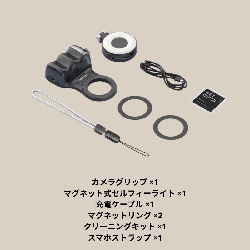フォトグリッププロ – PhotoGrip Pro – 一人でも 映える。