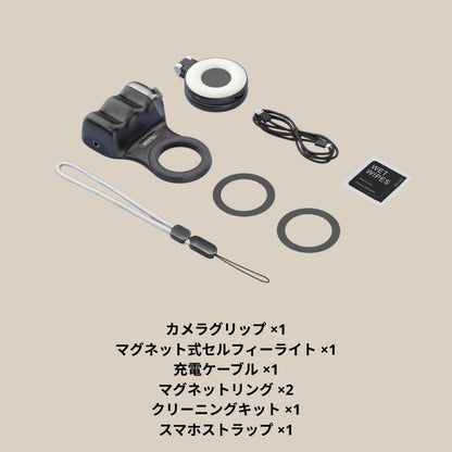 フォトグリッププロ – PhotoGrip Pro – 一人でも 映える。