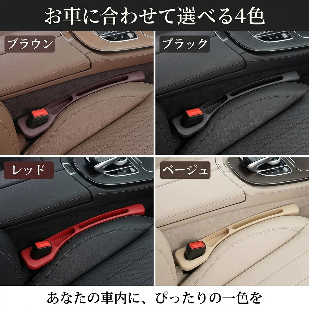 SeatSaver™ 小物落ち防止シート