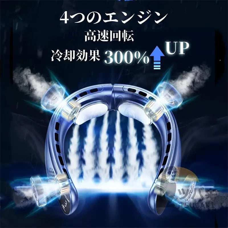 【猛暑対策】瞬間冷却！超静音USBネックファン｜360°送風＆長時間持続</h1>