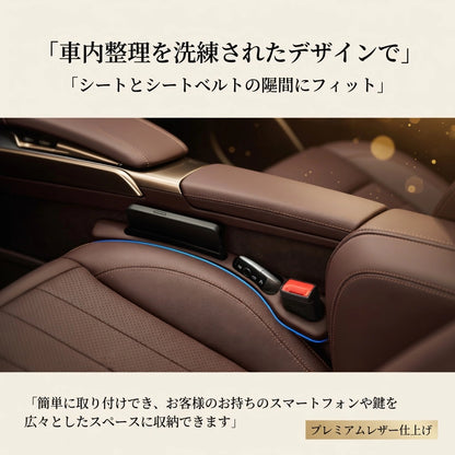 SeatSaver™ 小物落ち防止シート