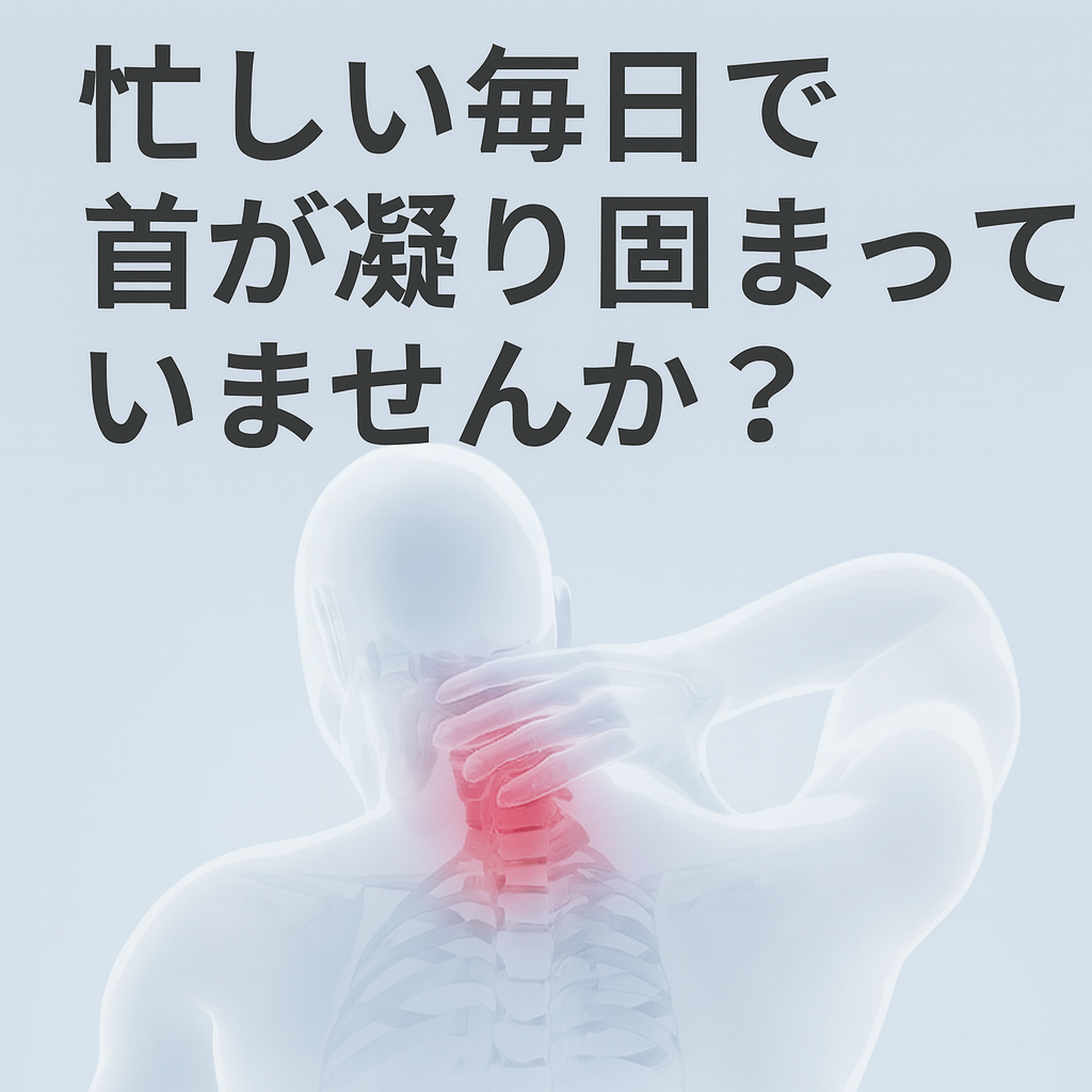 ぐっすり安眠枕