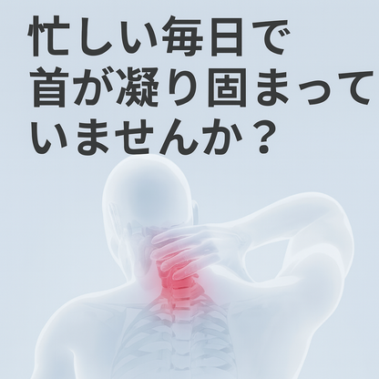 ぐっすり安眠枕