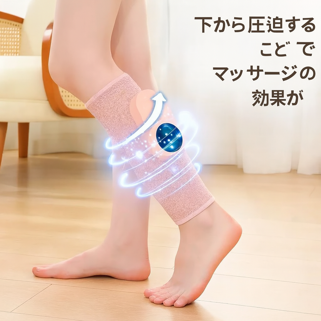 レッグリラックスプロ