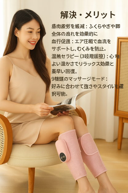 レッグリラックスプロ