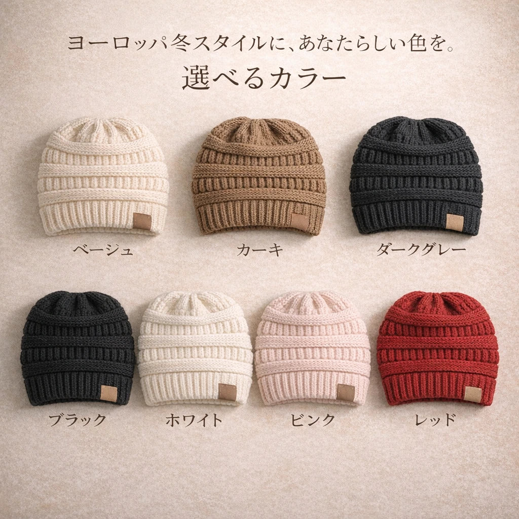 PonyTail Cozy Beanie™ – ポニーテールコージービーニー  伸縮性があり、スタイリッシュで暖かい（限定版）