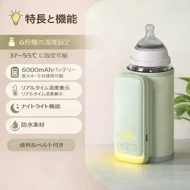 【この冬、手放せない】待たせない授乳体験   ポータヒートバディ – PortaHeat Buddy™