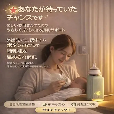 【この冬、手放せない】待たせない授乳体験   ポータヒートバディ – PortaHeat Buddy™