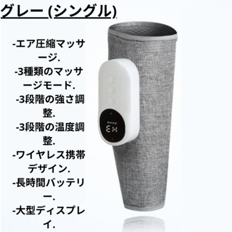 レッグリラックスプロ