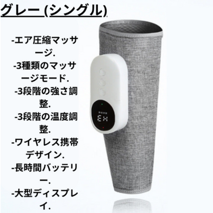 レッグリラックスプロ