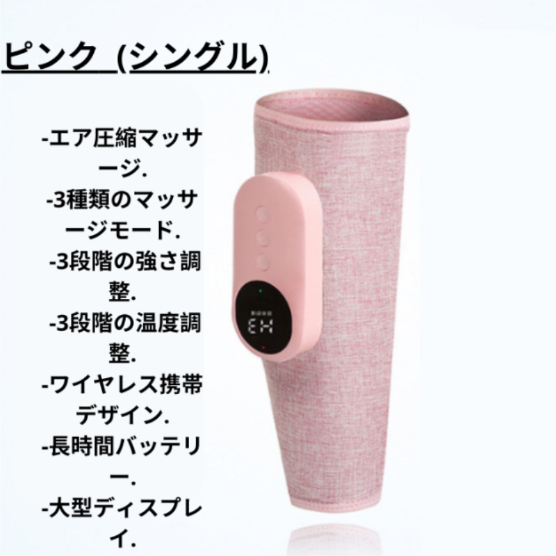 レッグリラックスプロ
