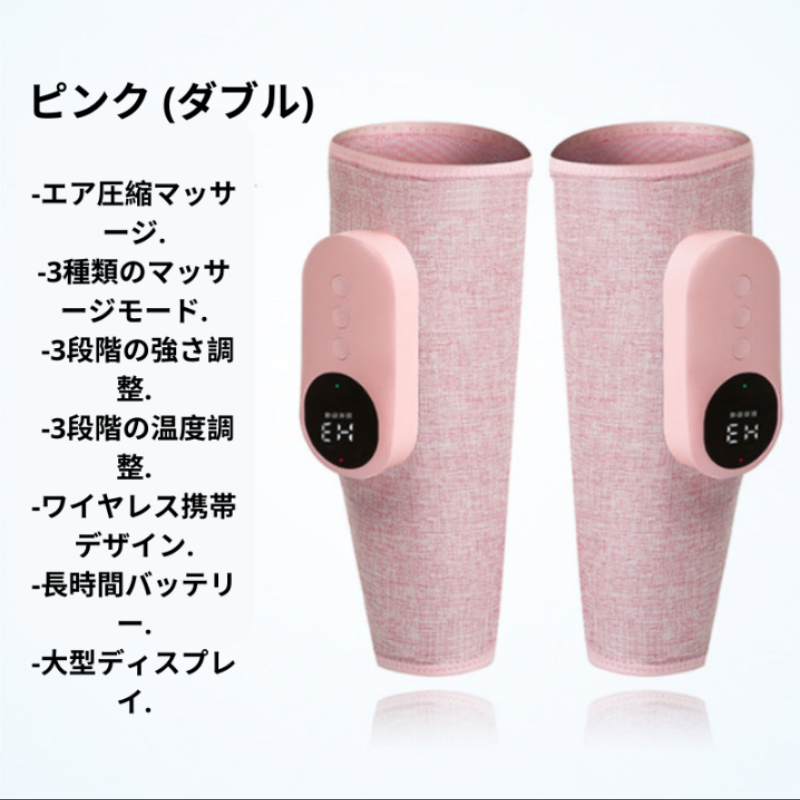 レッグリラックスプロ