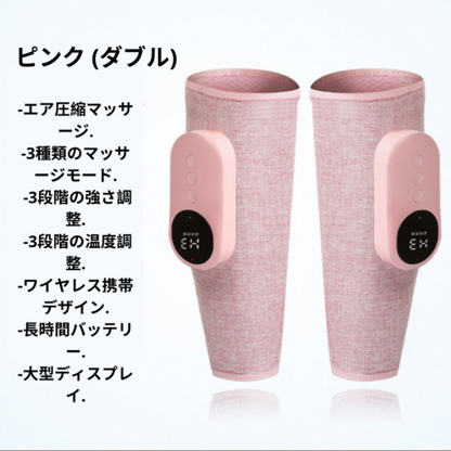 レッグリラックスプロ