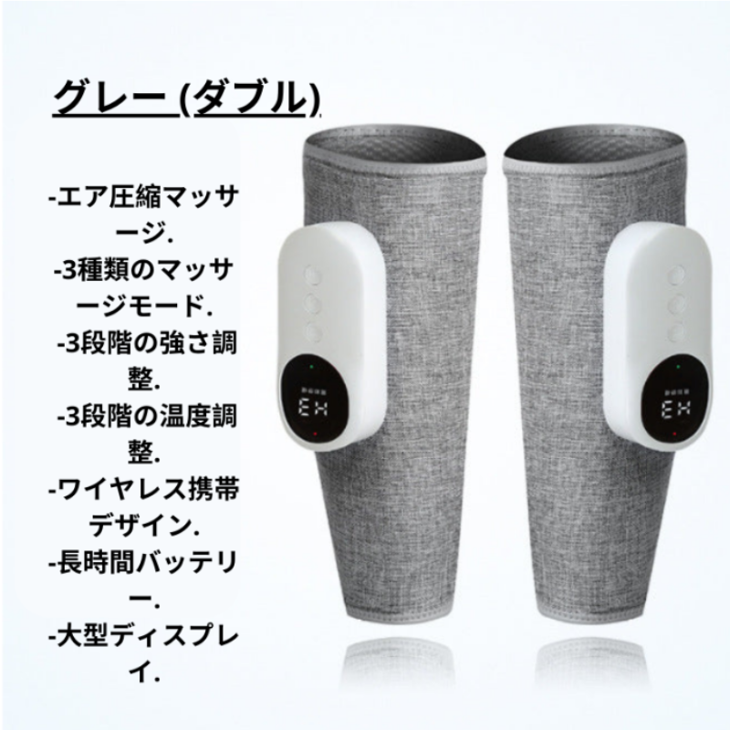 レッグリラックスプロ