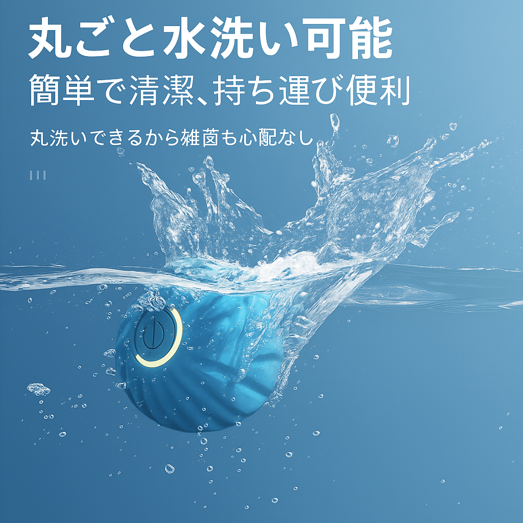 ペット用インタラクティブ自動ボール – 充電式・スマート・耐久性抜群・LEDライト付き