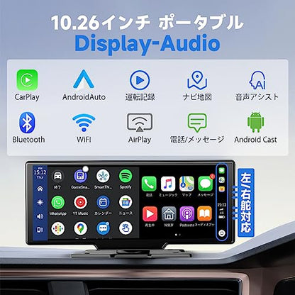 10.26インチ CarPlay / Android Auto モニター