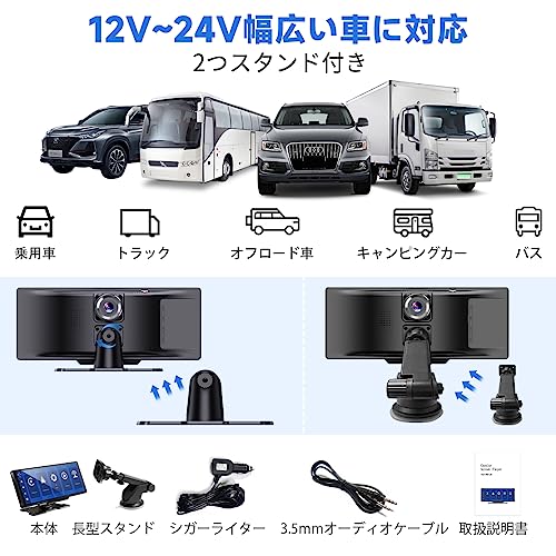 10.26インチ CarPlay / Android Auto モニター