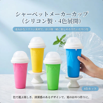 FrostMagic™フロストマジック