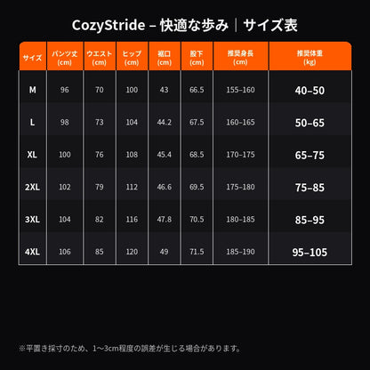 快適な歩み-ストリート系メンズ