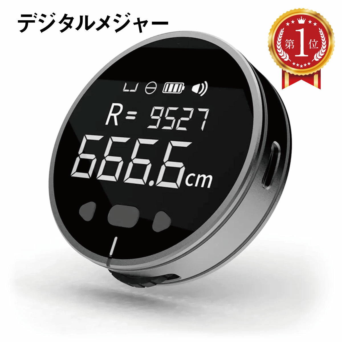 AccuMeasure – アキュメジャー
