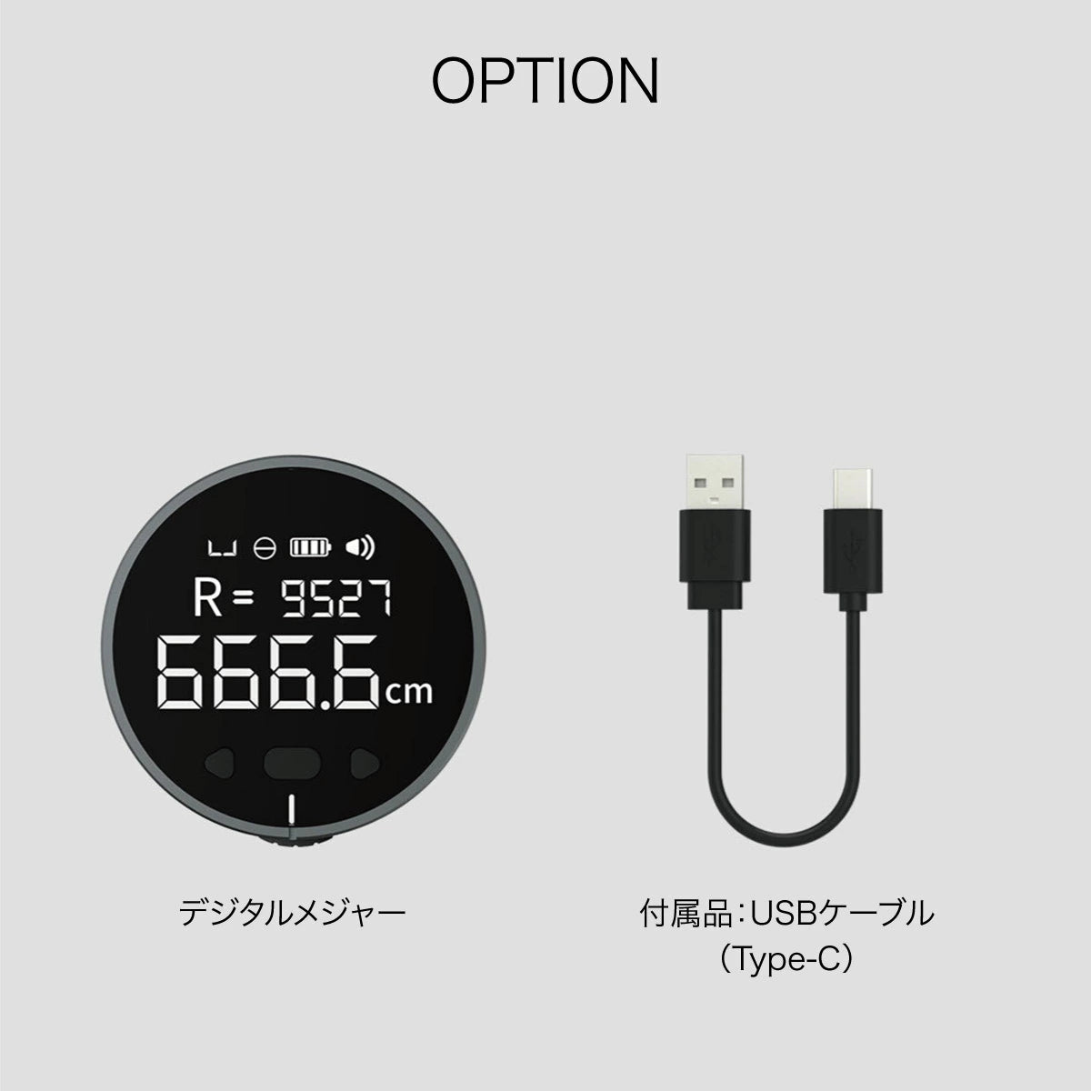 AccuMeasure – アキュメジャー