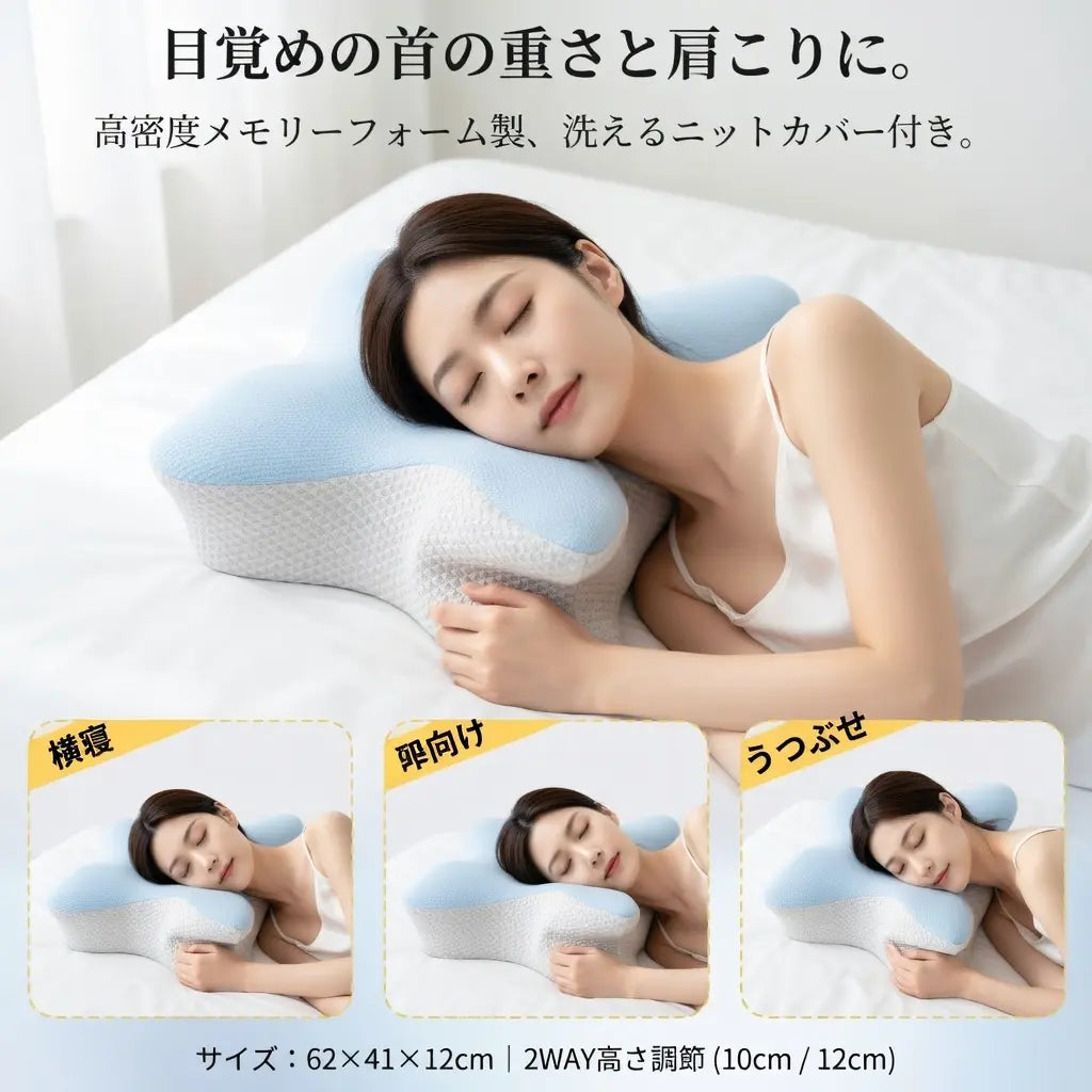 Nemuri Wing™