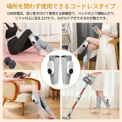 レッグリラックスプロ