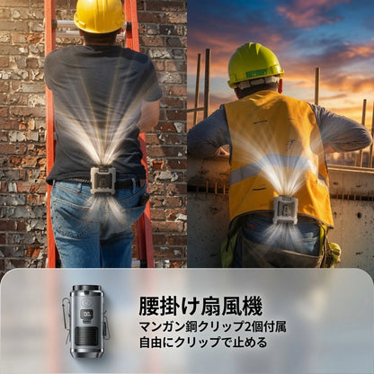 FreeBreeze™ 手ぶら快適ファン