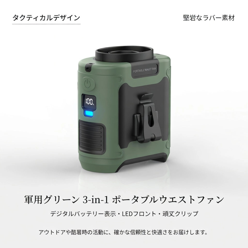 FreeBreeze™ 手ぶら快適ファン