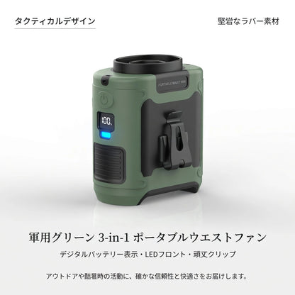 FreeBreeze™ 手ぶら快適ファン
