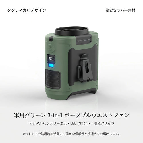 FreeBreeze™ 手ぶら快適ファン