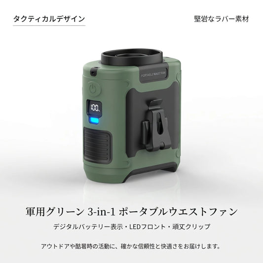 FreeBreeze™ 手ぶら快適ファン