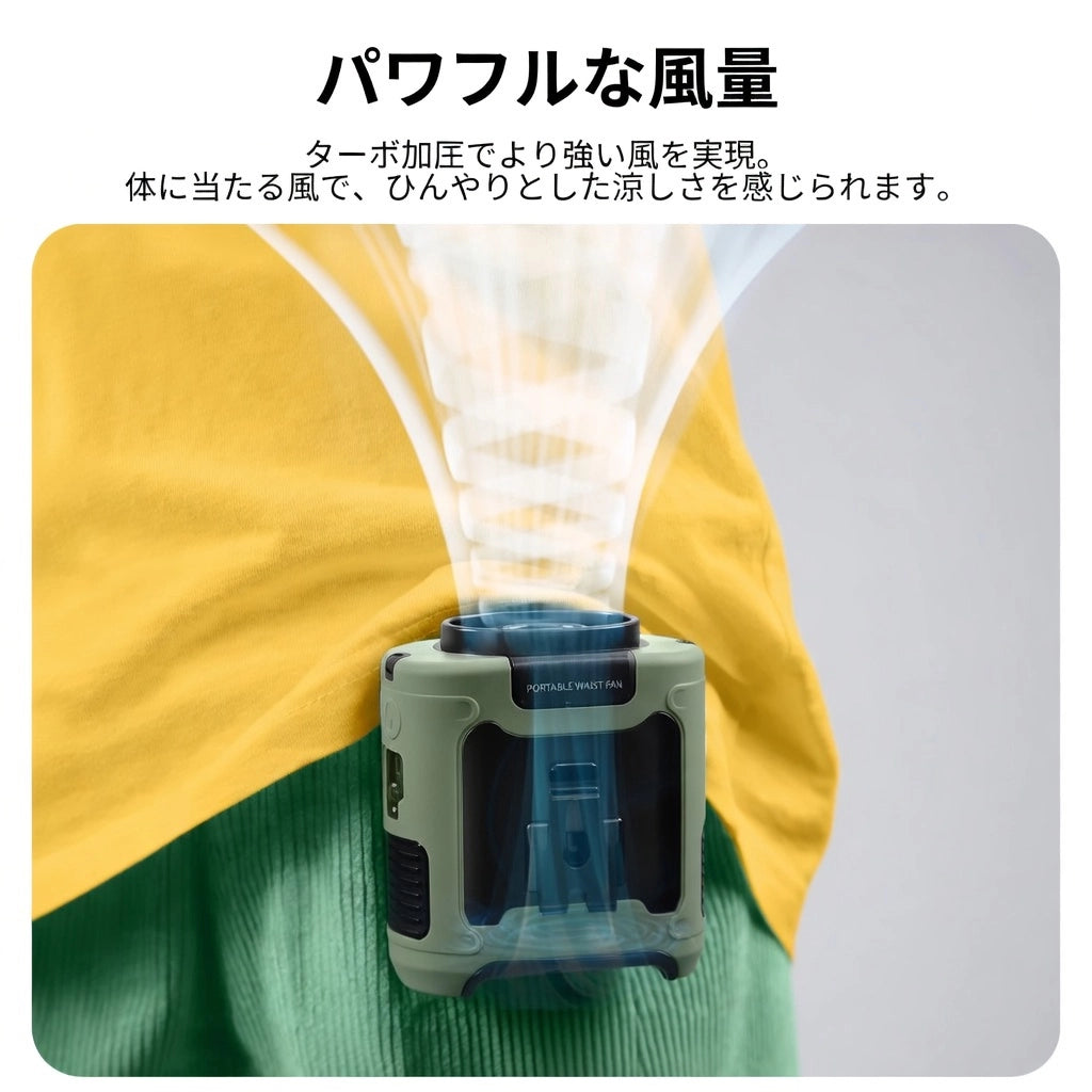FreeBreeze™ 手ぶら快適ファン