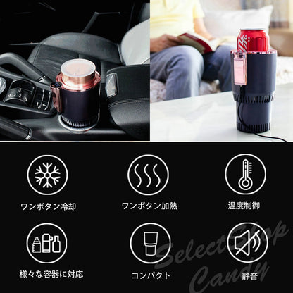保冷・保温付き 車載ドリンクホルダー