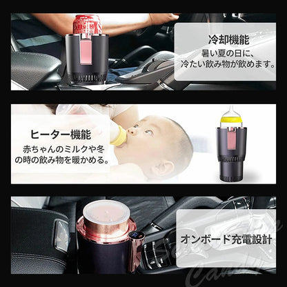 保冷・保温付き 車載ドリンクホルダー