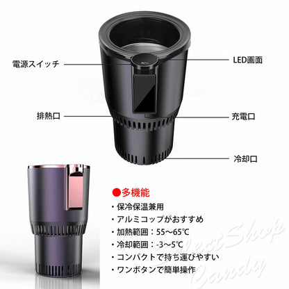 保冷・保温付き 車載ドリンクホルダー