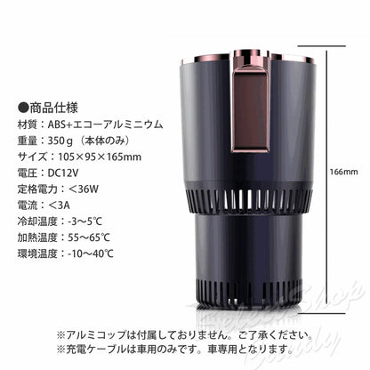 保冷・保温付き 車載ドリンクホルダー